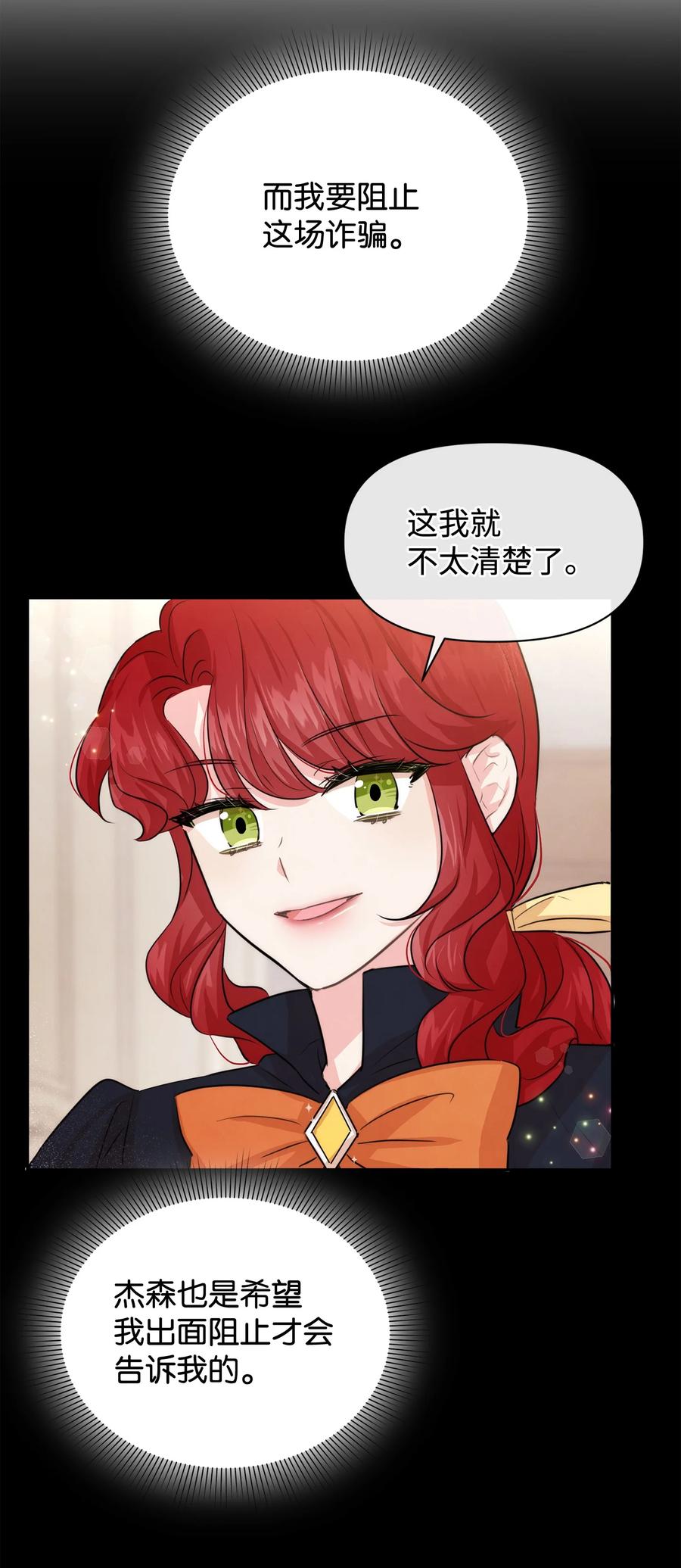 44可怕的习惯-思凯乐小姐的忠犬侯爵-Byuljji,MSTORYHUB（第14张）
