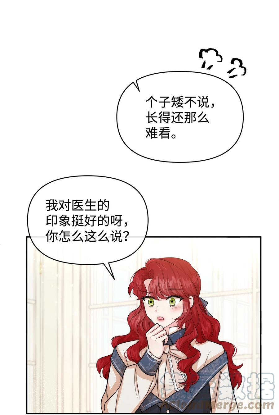 44可怕的习惯-思凯乐小姐的忠犬侯爵-Byuljji,MSTORYHUB（第49张）