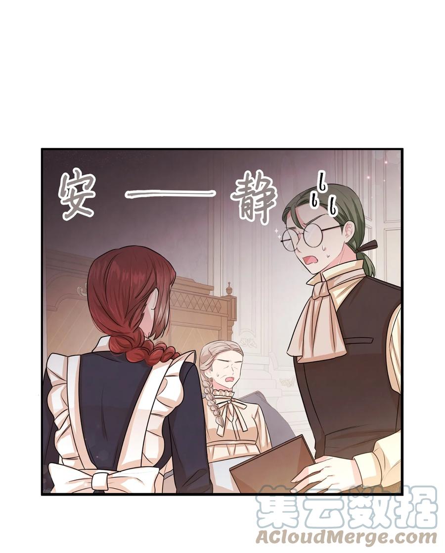 44可怕的习惯-思凯乐小姐的忠犬侯爵-Byuljji,MSTORYHUB（第37张）