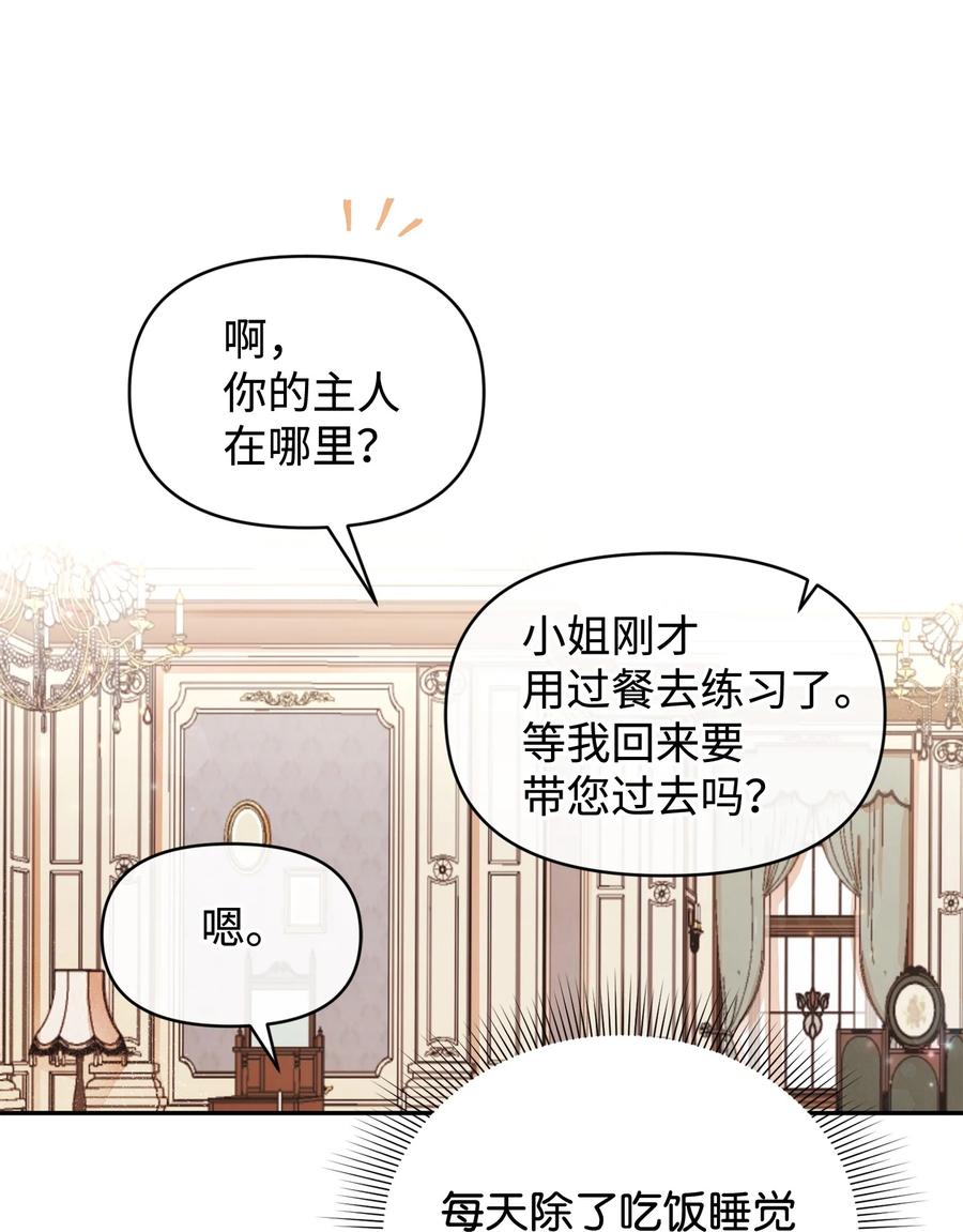 44可怕的习惯-思凯乐小姐的忠犬侯爵-Byuljji,MSTORYHUB（第42张）