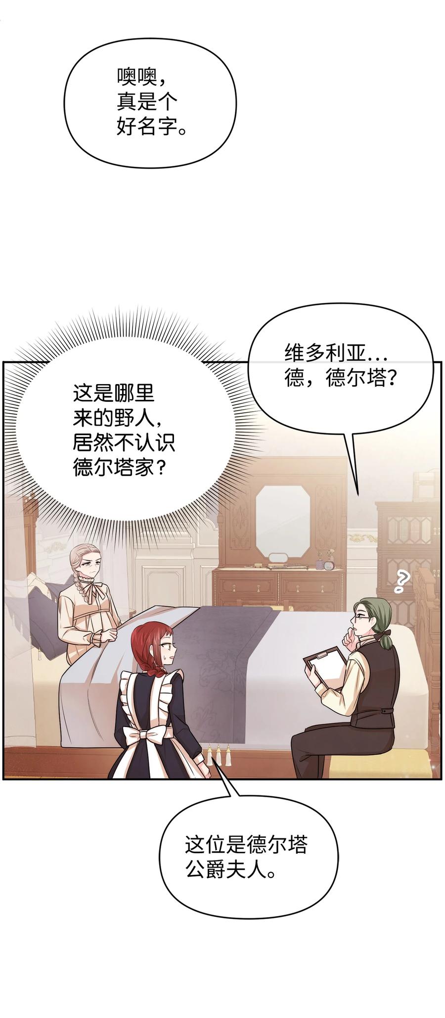 44可怕的习惯-思凯乐小姐的忠犬侯爵-Byuljji,MSTORYHUB（第26张）