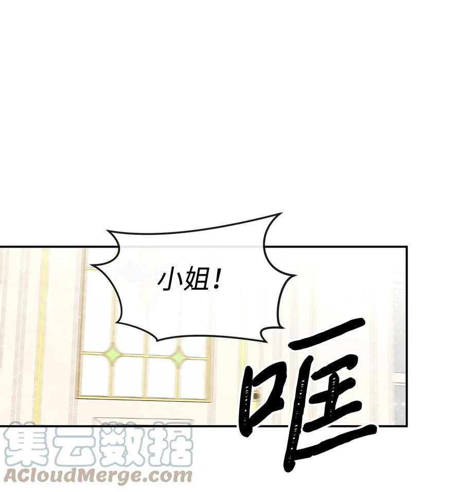 45直面问题-思凯乐小姐的忠犬侯爵-Byuljji,MSTORYHUB（第1张）