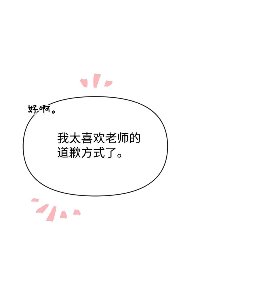 46请求被拒-思凯乐小姐的忠犬侯爵-Byuljji,MSTORYHUB（第9张）