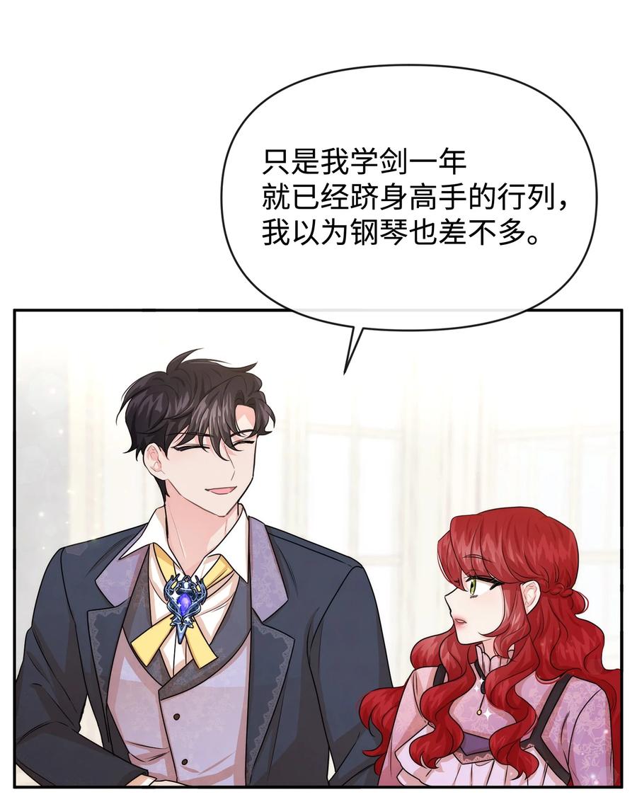 46请求被拒-思凯乐小姐的忠犬侯爵-Byuljji,MSTORYHUB（第5张）