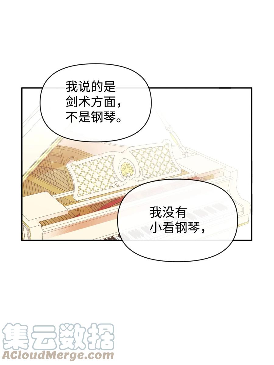 46请求被拒-思凯乐小姐的忠犬侯爵-Byuljji,MSTORYHUB（第4张）
