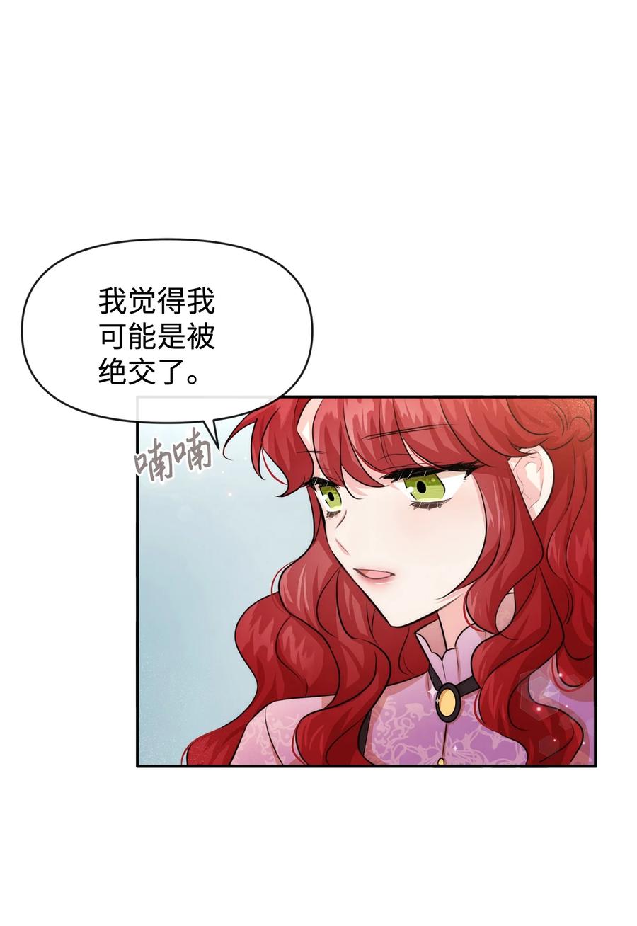 47真让人头秃-思凯乐小姐的忠犬侯爵-Byuljji,MSTORYHUB（第6张）