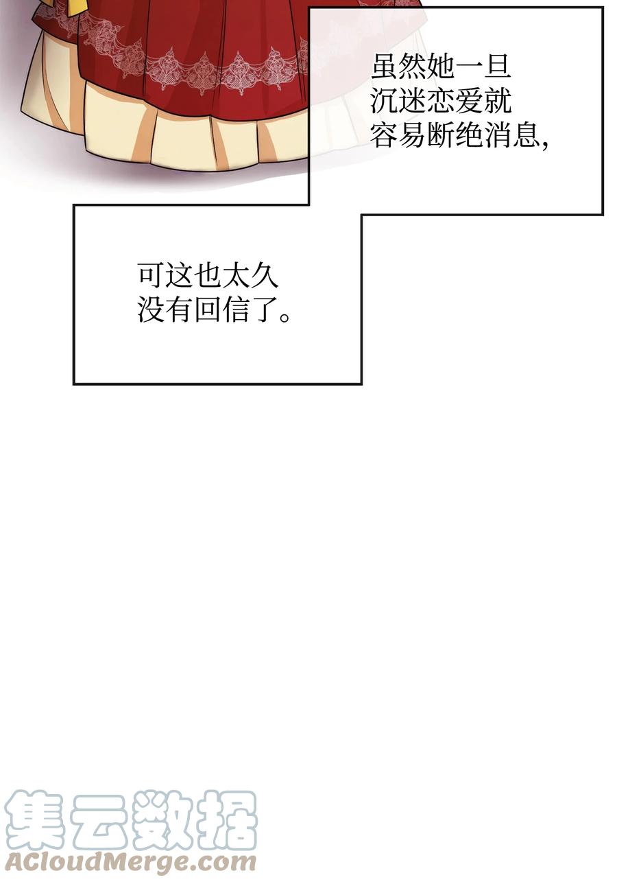 47真让人头秃-思凯乐小姐的忠犬侯爵-Byuljji,MSTORYHUB（第4张）