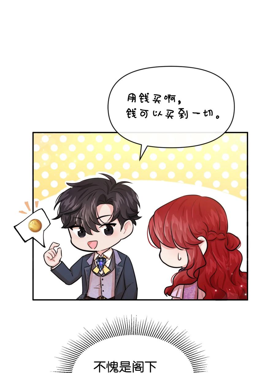 47真让人头秃-思凯乐小姐的忠犬侯爵-Byuljji,MSTORYHUB（第8张）