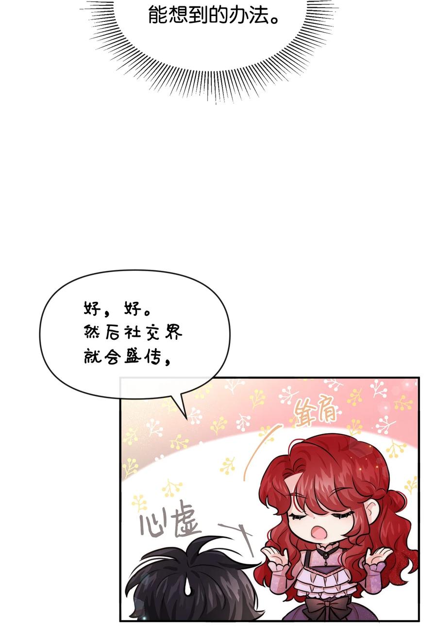 47真让人头秃-思凯乐小姐的忠犬侯爵-Byuljji,MSTORYHUB（第9张）
