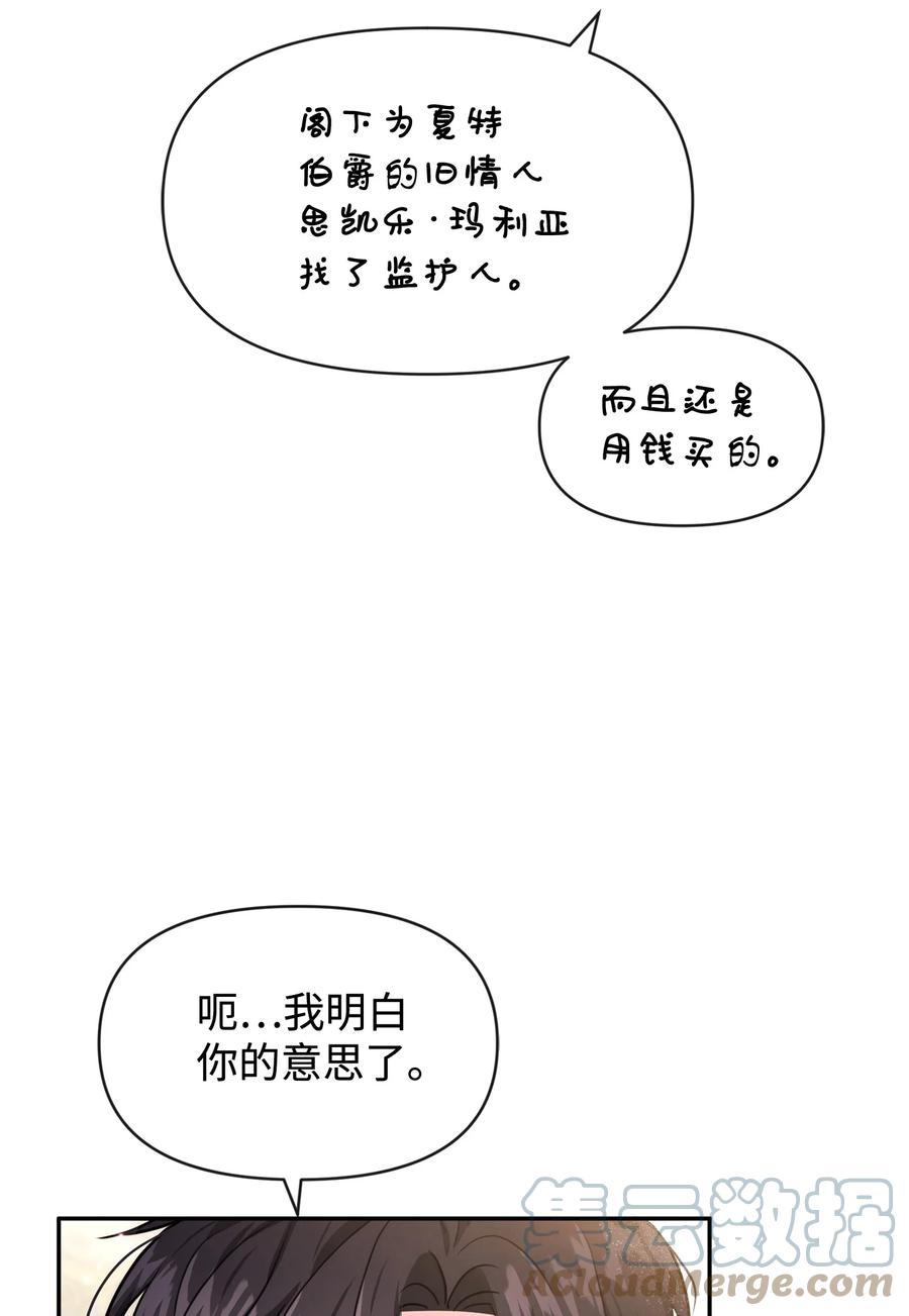 47真让人头秃-思凯乐小姐的忠犬侯爵-Byuljji,MSTORYHUB（第10张）