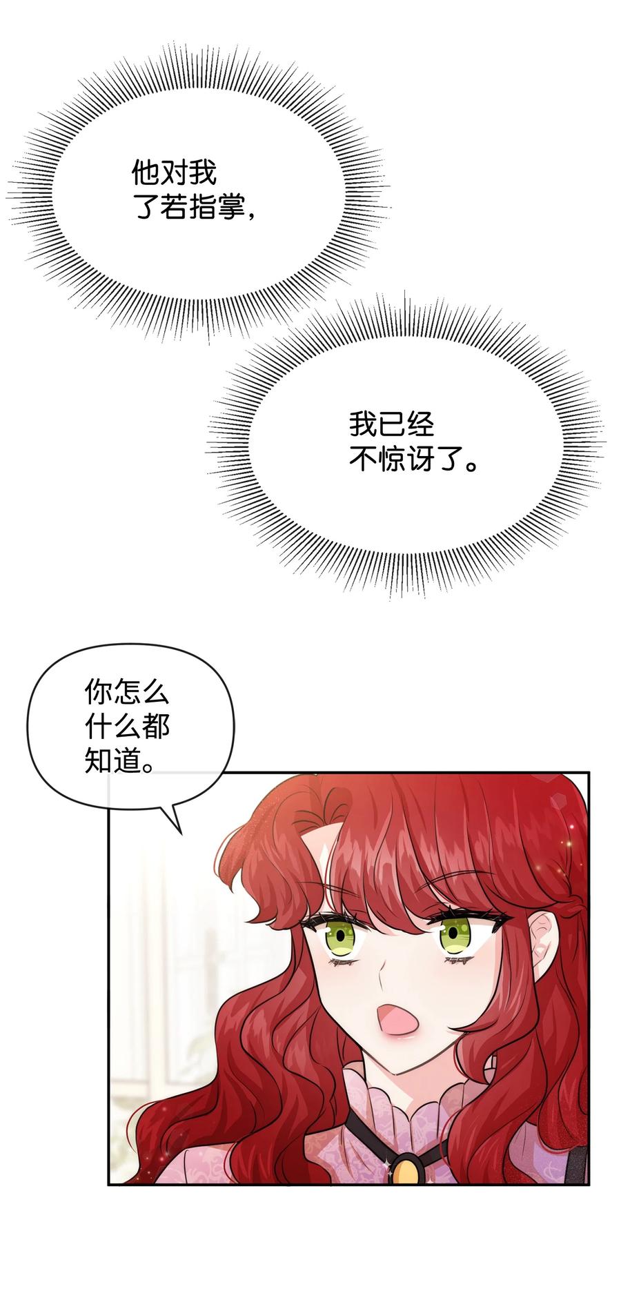 47真让人头秃-思凯乐小姐的忠犬侯爵-Byuljji,MSTORYHUB（第2张）