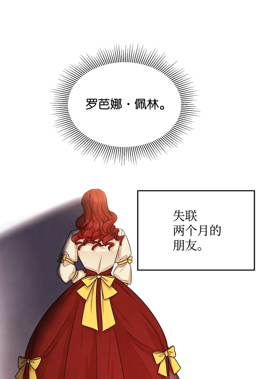47真让人头秃-思凯乐小姐的忠犬侯爵-Byuljji,MSTORYHUB（第3张）