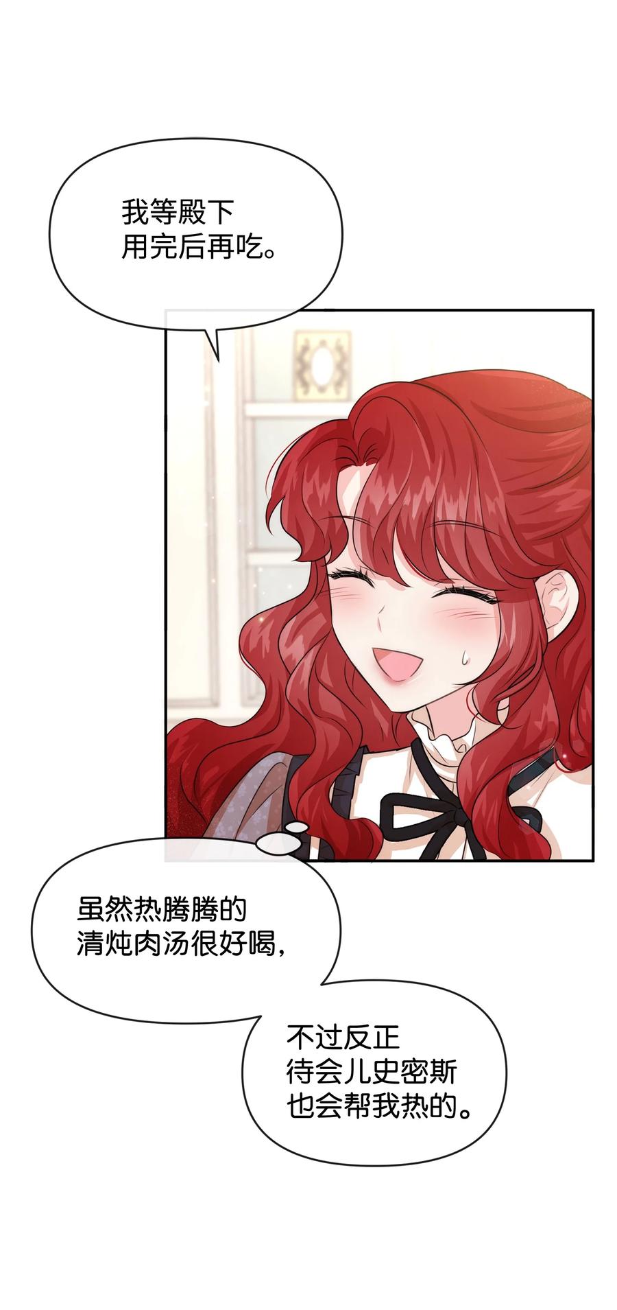 48名誉的用处-思凯乐小姐的忠犬侯爵-Byuljji,MSTORYHUB（第3张）