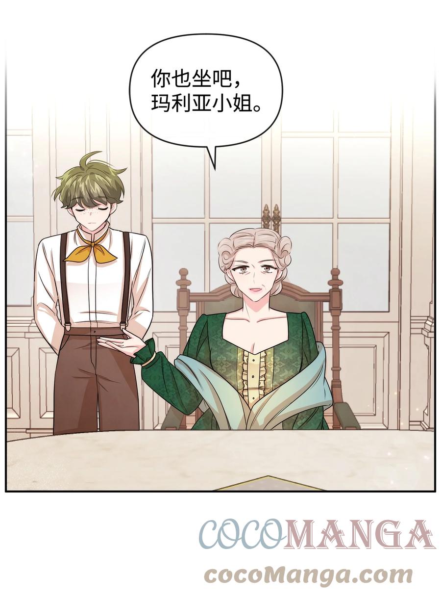 48名誉的用处-思凯乐小姐的忠犬侯爵-Byuljji,MSTORYHUB（第10张）