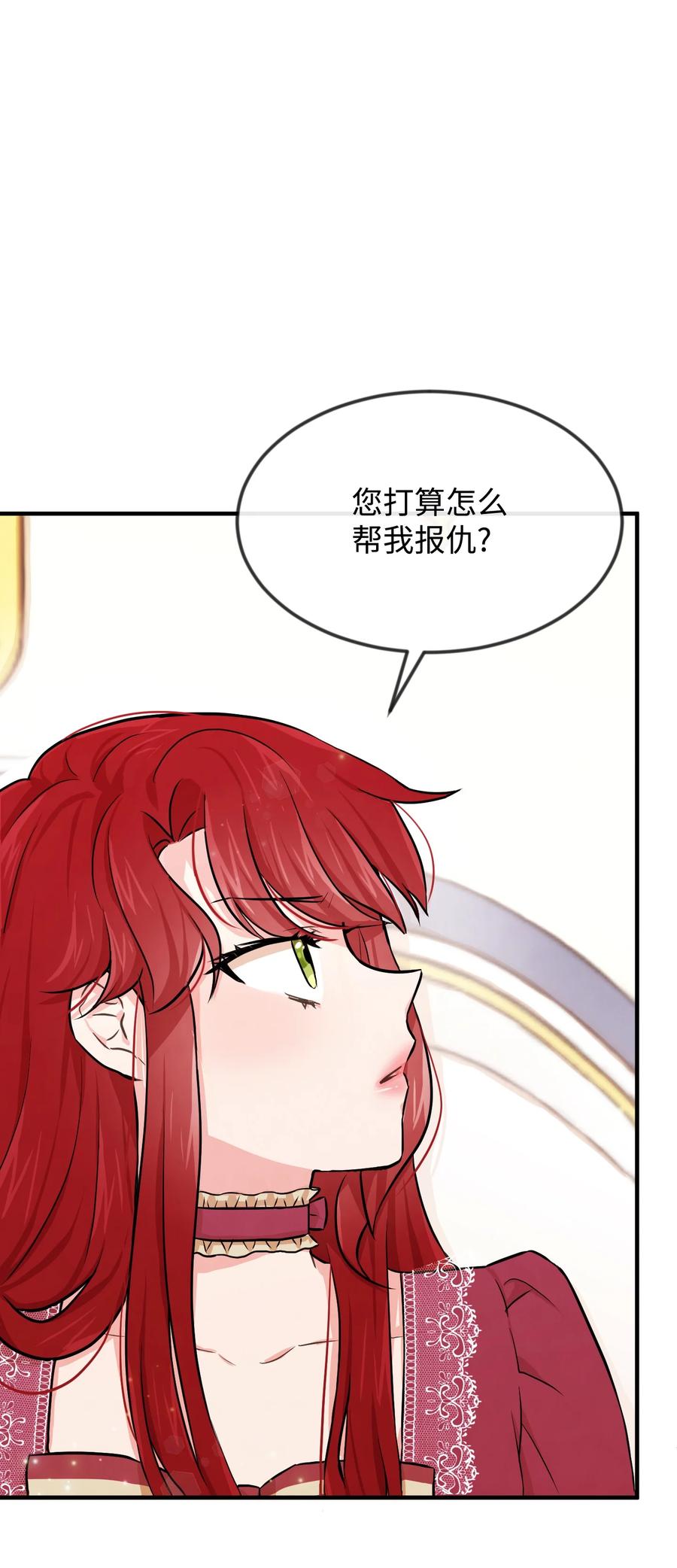 04奇怪的酒店职员们-思凯乐小姐的忠犬侯爵-Byuljji,MSTORYHUB（第5张）