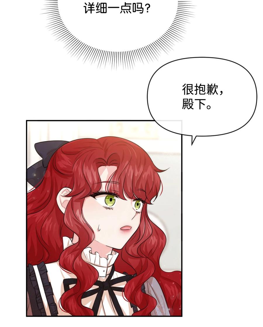 49聪明的傻丫头-思凯乐小姐的忠犬侯爵-Byuljji,MSTORYHUB（第5张）