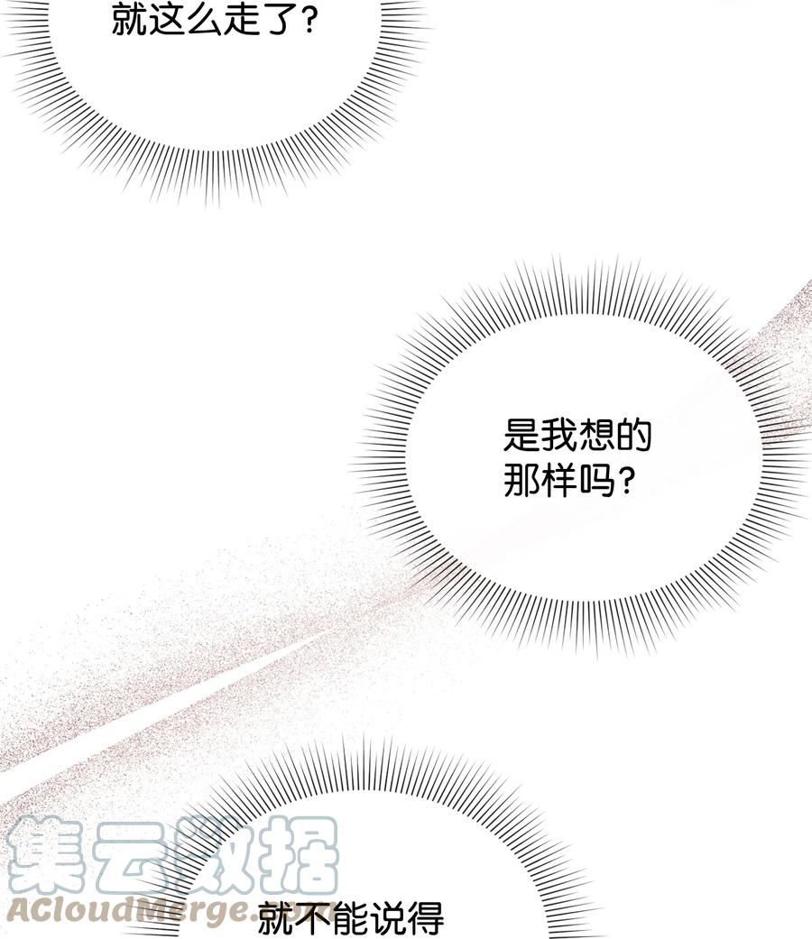 49聪明的傻丫头-思凯乐小姐的忠犬侯爵-Byuljji,MSTORYHUB（第4张）