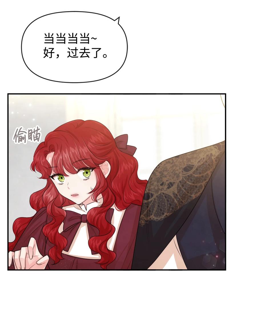 50良心呢-思凯乐小姐的忠犬侯爵-Byuljji,MSTORYHUB（第15张）