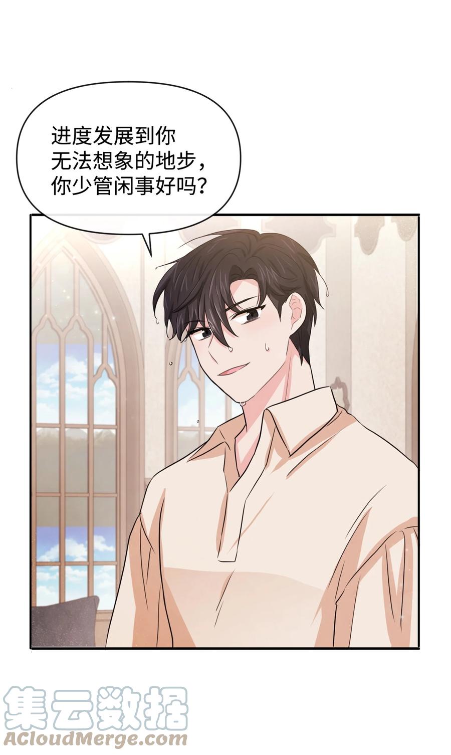 50良心呢-思凯乐小姐的忠犬侯爵-Byuljji,MSTORYHUB（第7张）