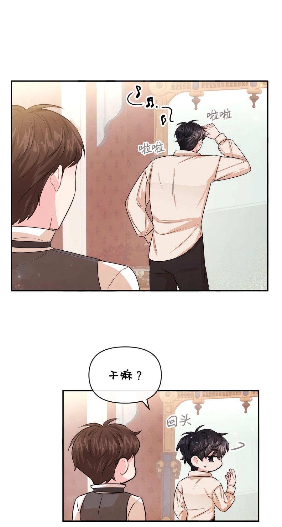 50良心呢-思凯乐小姐的忠犬侯爵-Byuljji,MSTORYHUB（第3张）