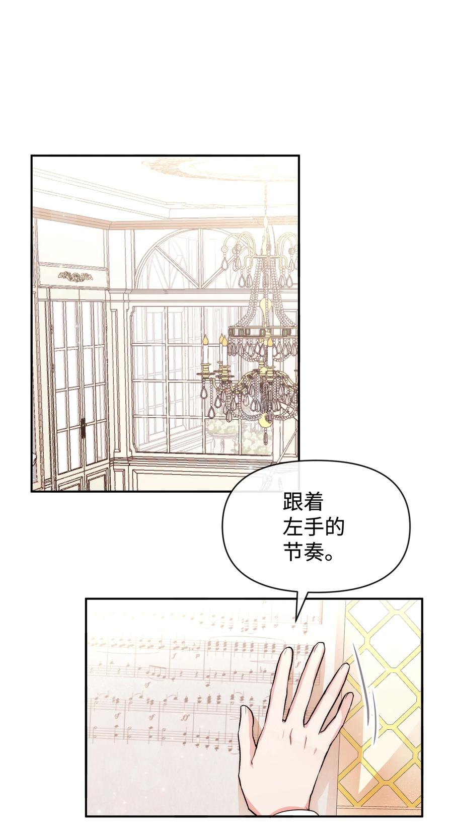 50良心呢-思凯乐小姐的忠犬侯爵-Byuljji,MSTORYHUB（第14张）