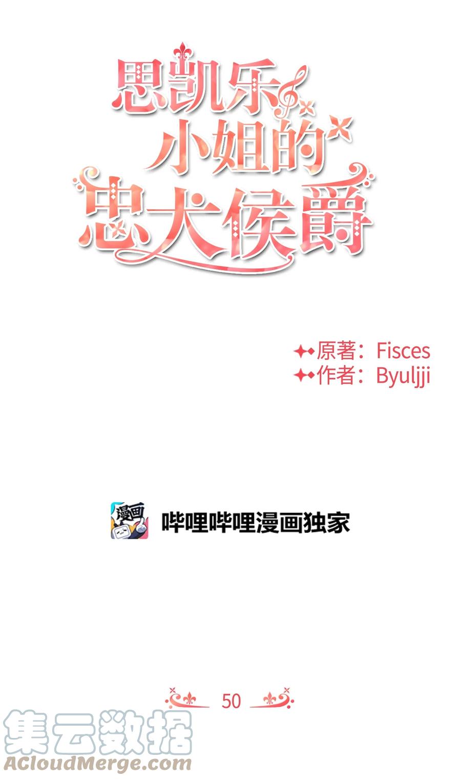 50良心呢-思凯乐小姐的忠犬侯爵-Byuljji,MSTORYHUB（第13张）