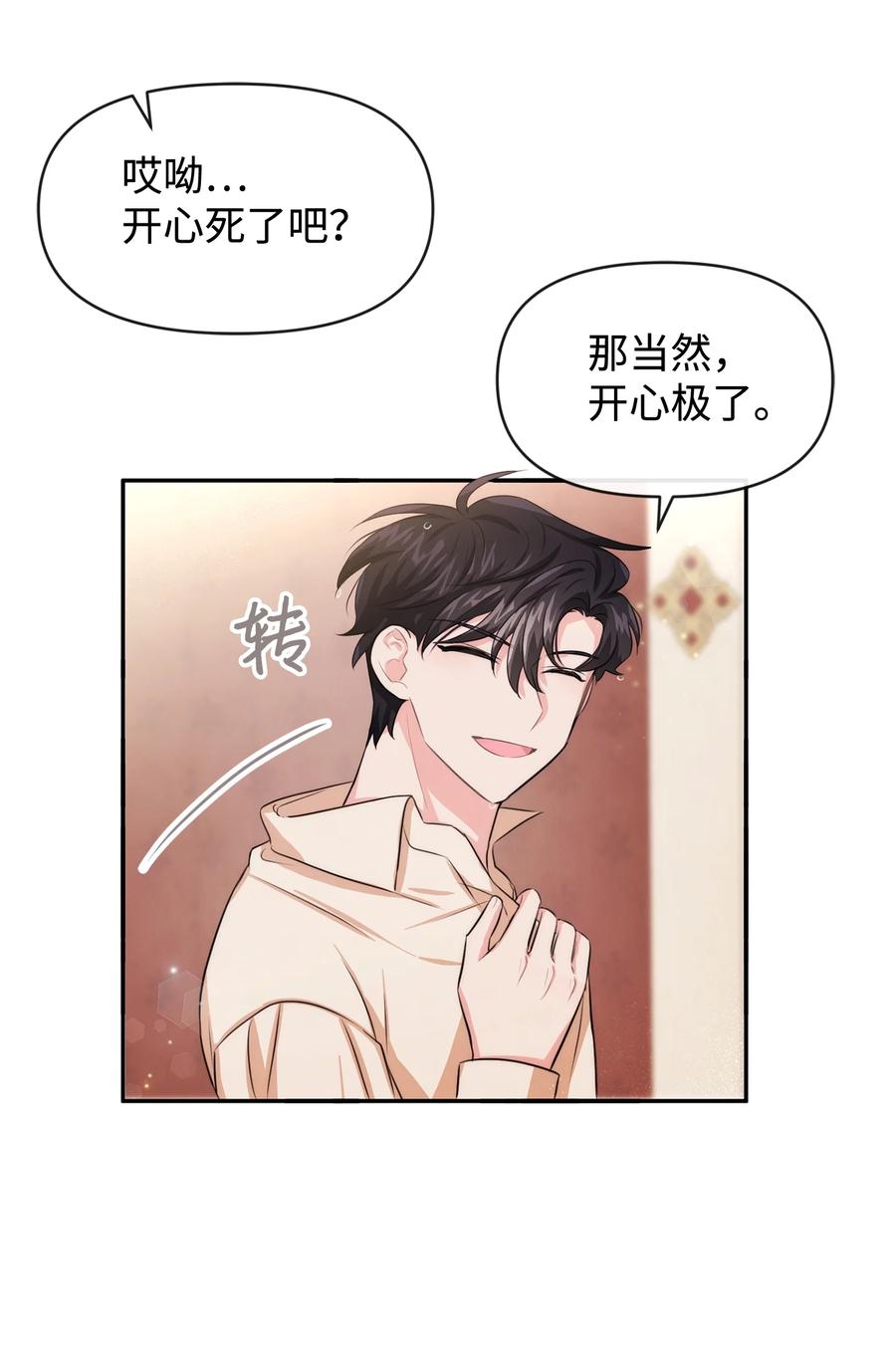 50良心呢-思凯乐小姐的忠犬侯爵-Byuljji,MSTORYHUB（第2张）