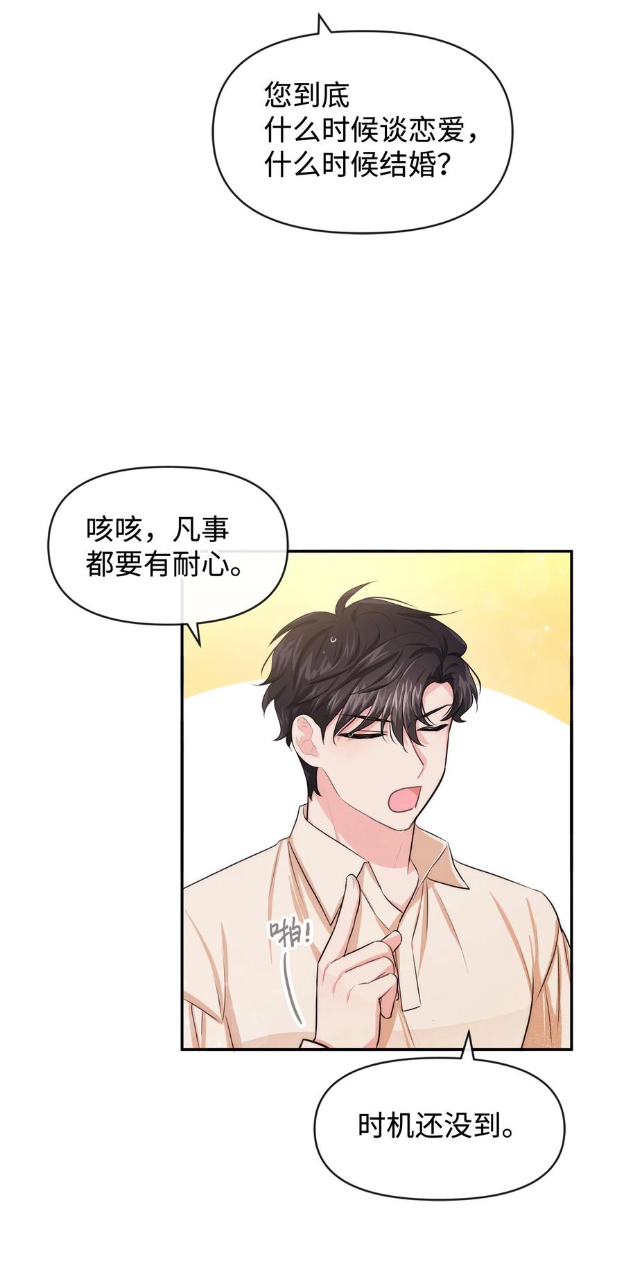 50良心呢-思凯乐小姐的忠犬侯爵-Byuljji,MSTORYHUB（第5张）