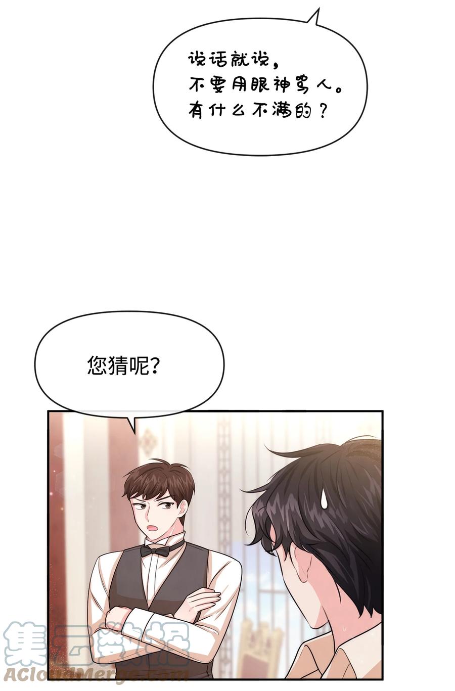 50良心呢-思凯乐小姐的忠犬侯爵-Byuljji,MSTORYHUB（第4张）