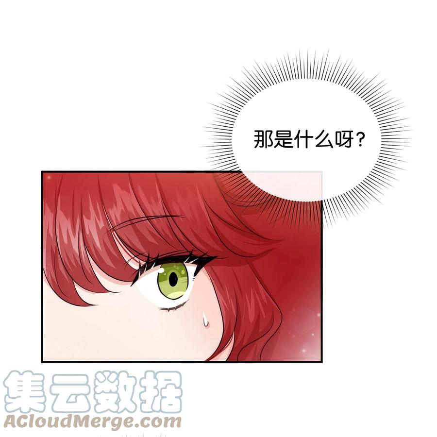 50良心呢-思凯乐小姐的忠犬侯爵-Byuljji,MSTORYHUB（第16张）