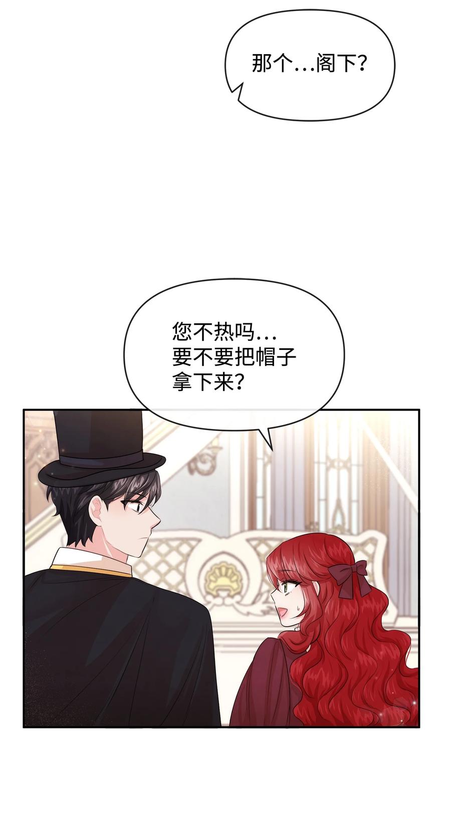 50良心呢-思凯乐小姐的忠犬侯爵-Byuljji,MSTORYHUB（第18张）