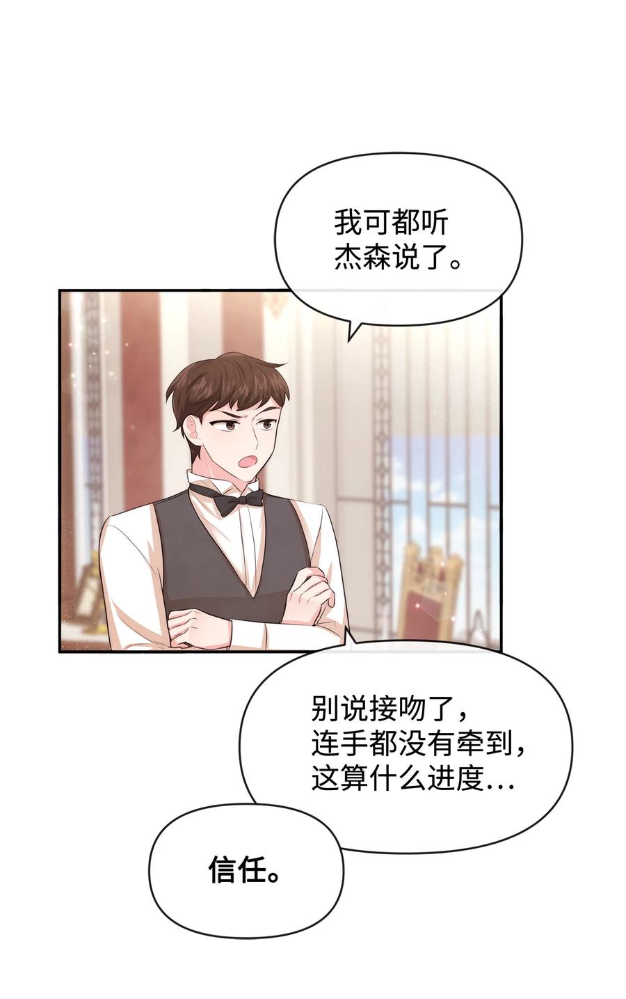 50良心呢-思凯乐小姐的忠犬侯爵-Byuljji,MSTORYHUB（第8张）