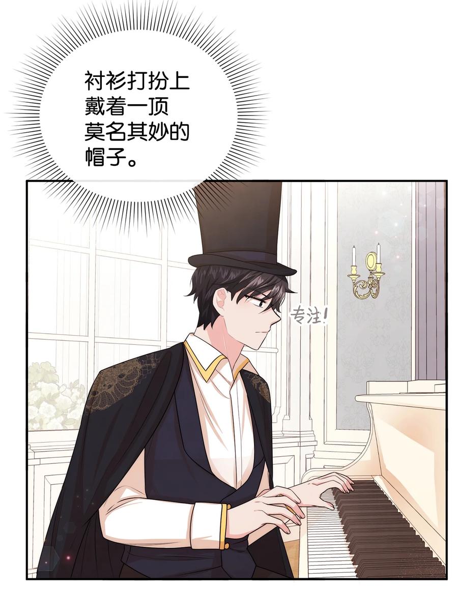 50良心呢-思凯乐小姐的忠犬侯爵-Byuljji,MSTORYHUB（第17张）