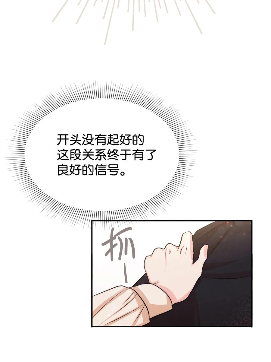 50良心呢-思凯乐小姐的忠犬侯爵-Byuljji,MSTORYHUB（第11张）