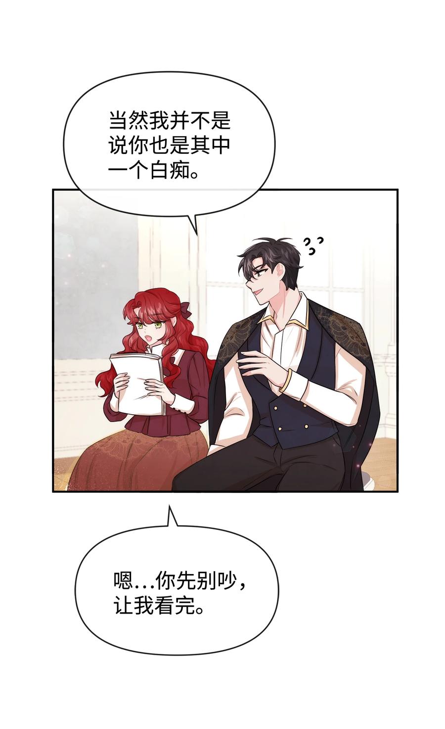 51两难抉择-思凯乐小姐的忠犬侯爵-Byuljji,MSTORYHUB（第8张）