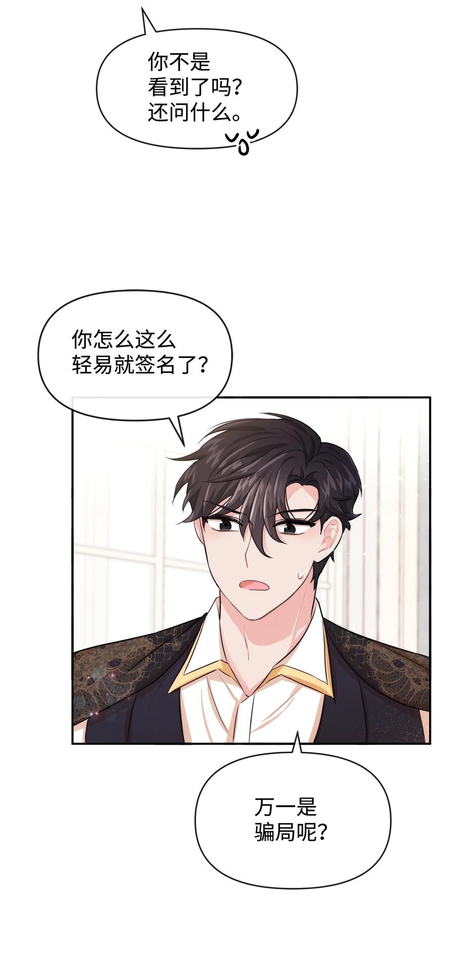 51两难抉择-思凯乐小姐的忠犬侯爵-Byuljji,MSTORYHUB（第11张）