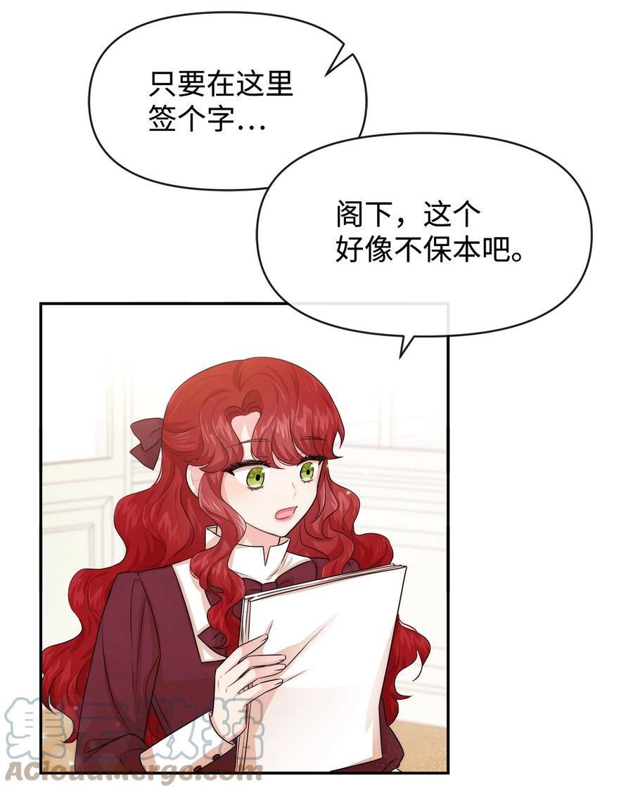 51两难抉择-思凯乐小姐的忠犬侯爵-Byuljji,MSTORYHUB（第4张）
