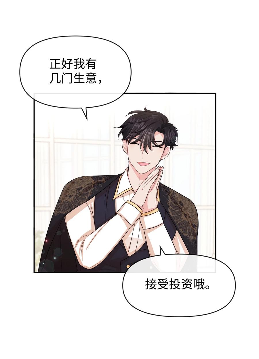51两难抉择-思凯乐小姐的忠犬侯爵-Byuljji,MSTORYHUB（第2张）