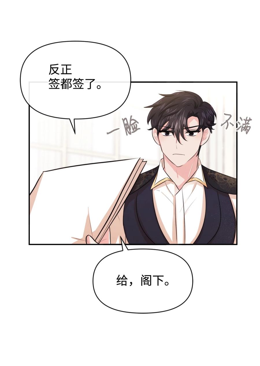 51两难抉择-思凯乐小姐的忠犬侯爵-Byuljji,MSTORYHUB（第14张）