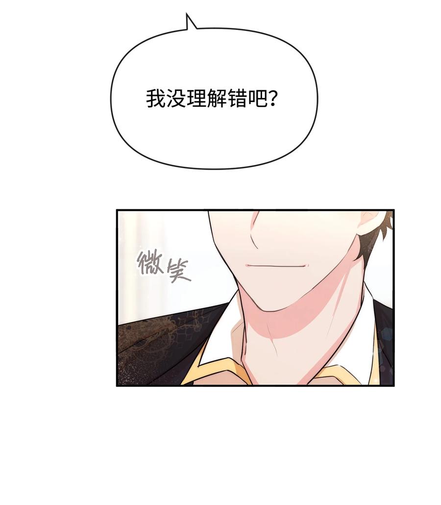 51两难抉择-思凯乐小姐的忠犬侯爵-Byuljji,MSTORYHUB（第5张）