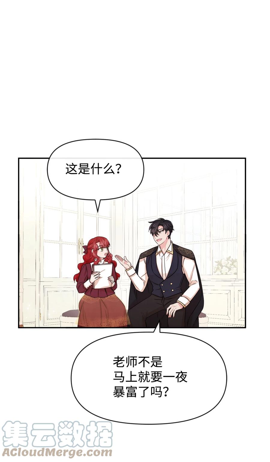 51两难抉择-思凯乐小姐的忠犬侯爵-Byuljji,MSTORYHUB（第1张）