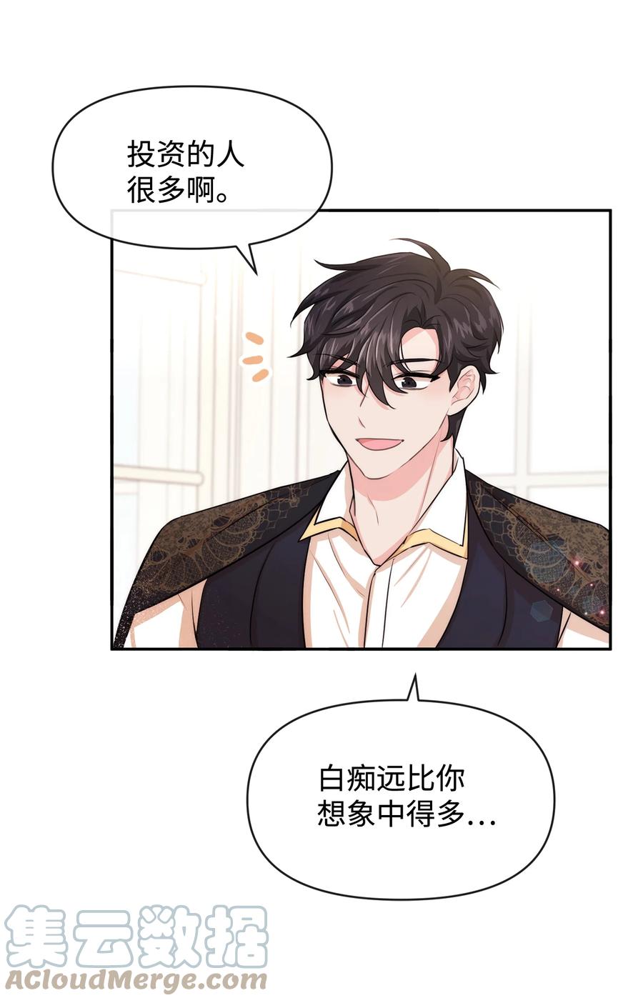 51两难抉择-思凯乐小姐的忠犬侯爵-Byuljji,MSTORYHUB（第7张）
