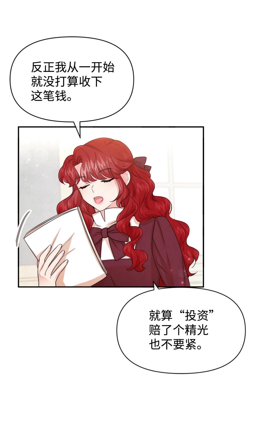 51两难抉择-思凯乐小姐的忠犬侯爵-Byuljji,MSTORYHUB（第12张）
