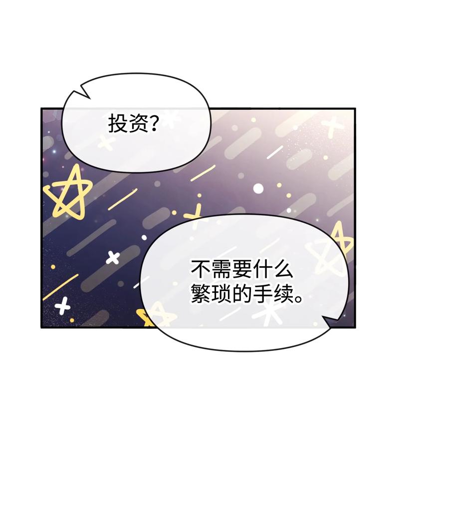 51两难抉择-思凯乐小姐的忠犬侯爵-Byuljji,MSTORYHUB（第3张）