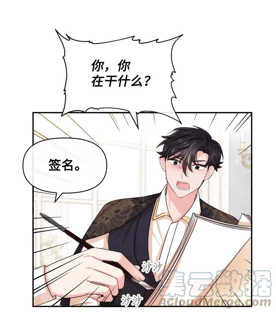 51两难抉择-思凯乐小姐的忠犬侯爵-Byuljji,MSTORYHUB（第10张）