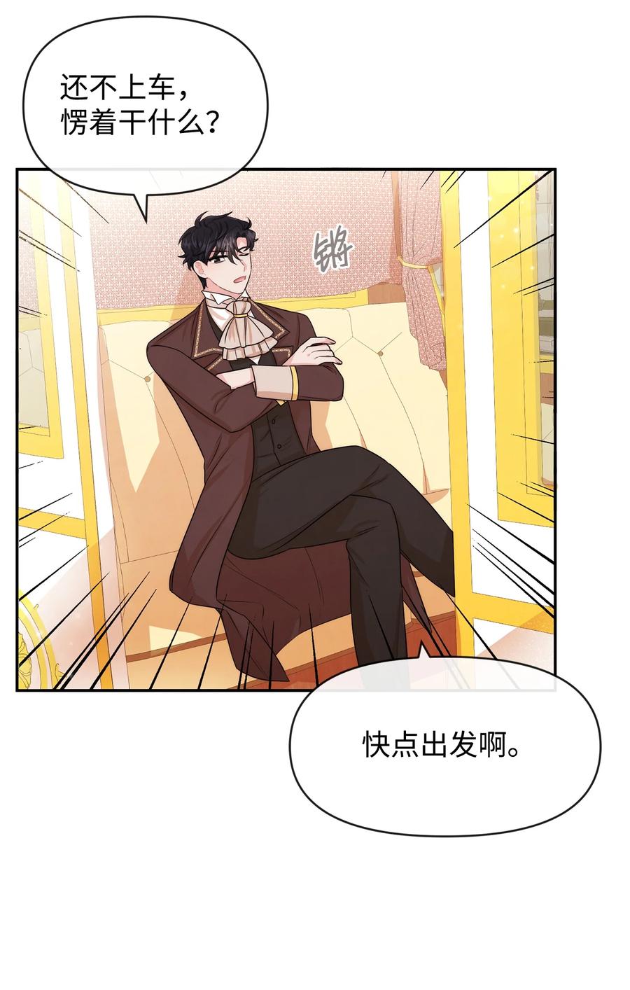 52布莱克小姐-思凯乐小姐的忠犬侯爵-Byuljji,MSTORYHUB（第5张）
