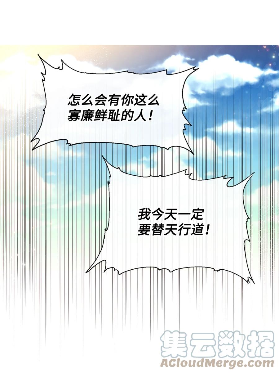 52布莱克小姐-思凯乐小姐的忠犬侯爵-Byuljji,MSTORYHUB（第10张）