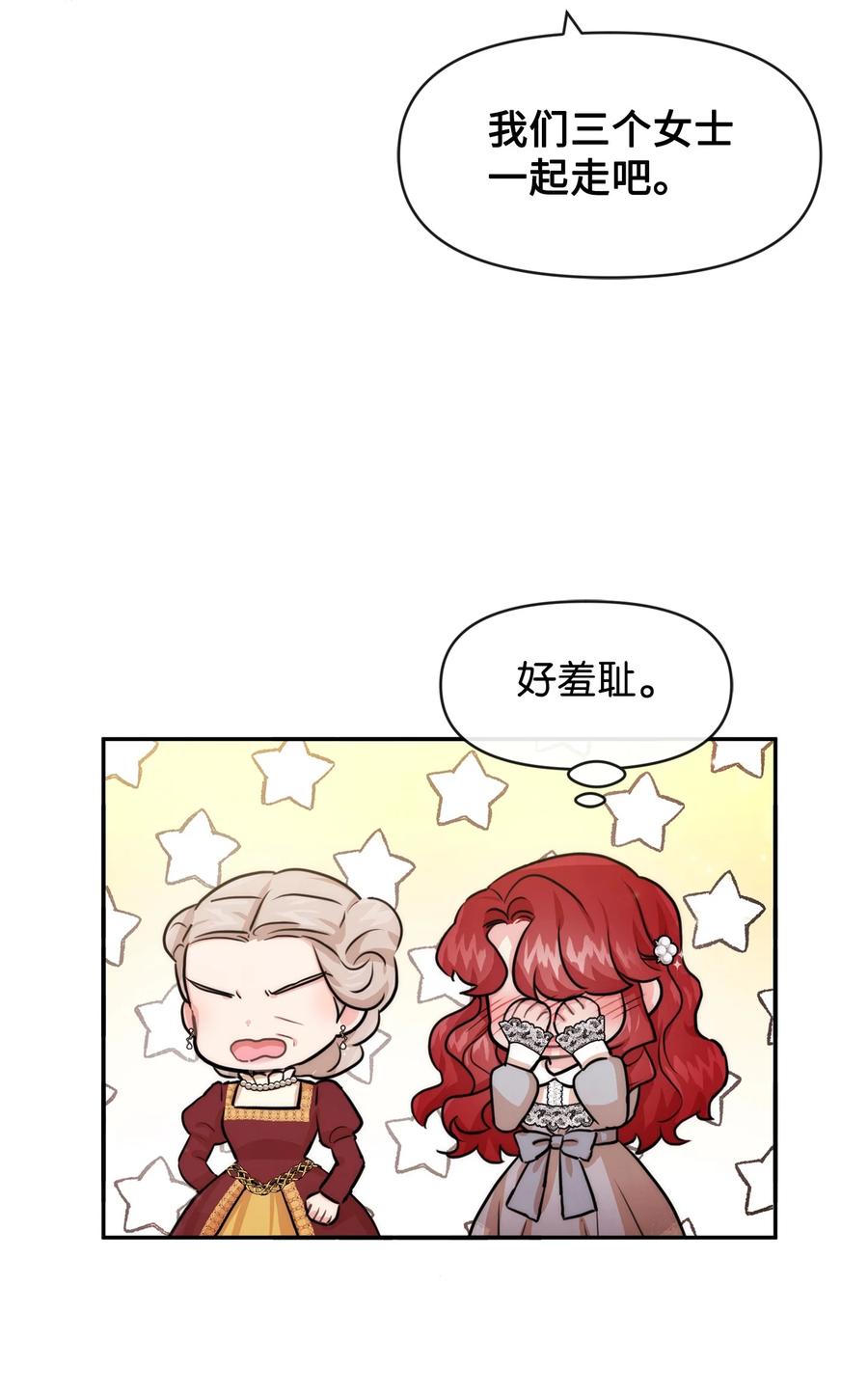 52布莱克小姐-思凯乐小姐的忠犬侯爵-Byuljji,MSTORYHUB（第8张）