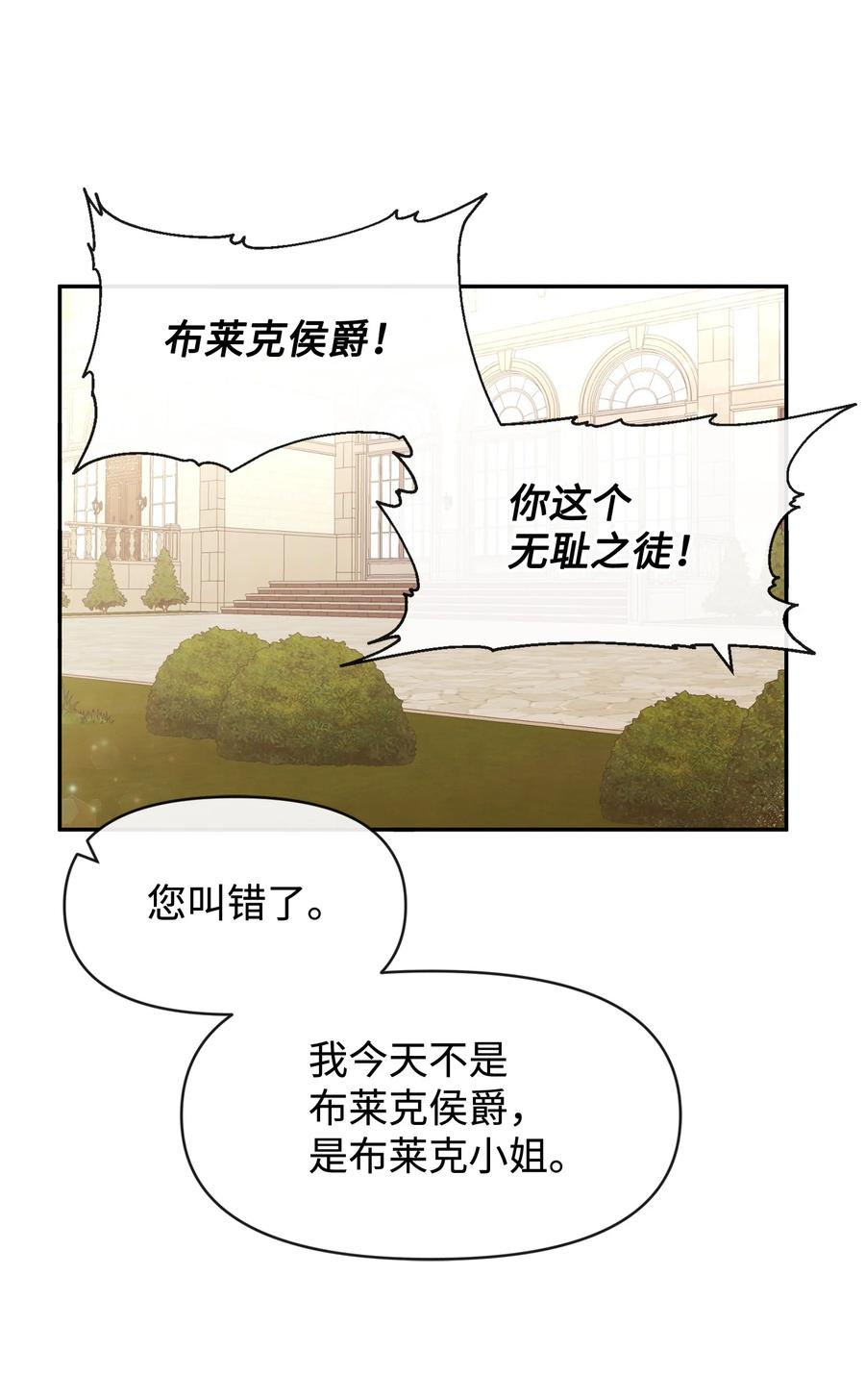 52布莱克小姐-思凯乐小姐的忠犬侯爵-Byuljji,MSTORYHUB（第9张）