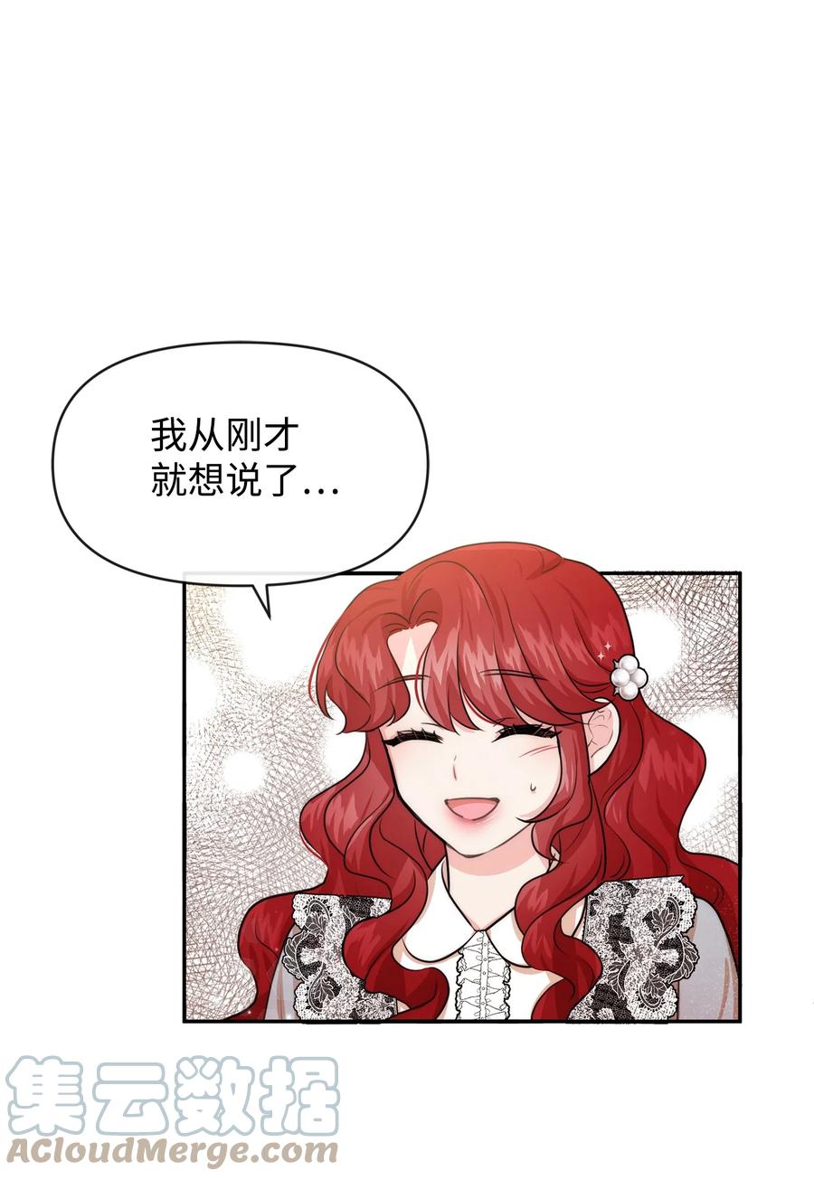 52布莱克小姐-思凯乐小姐的忠犬侯爵-Byuljji,MSTORYHUB（第1张）